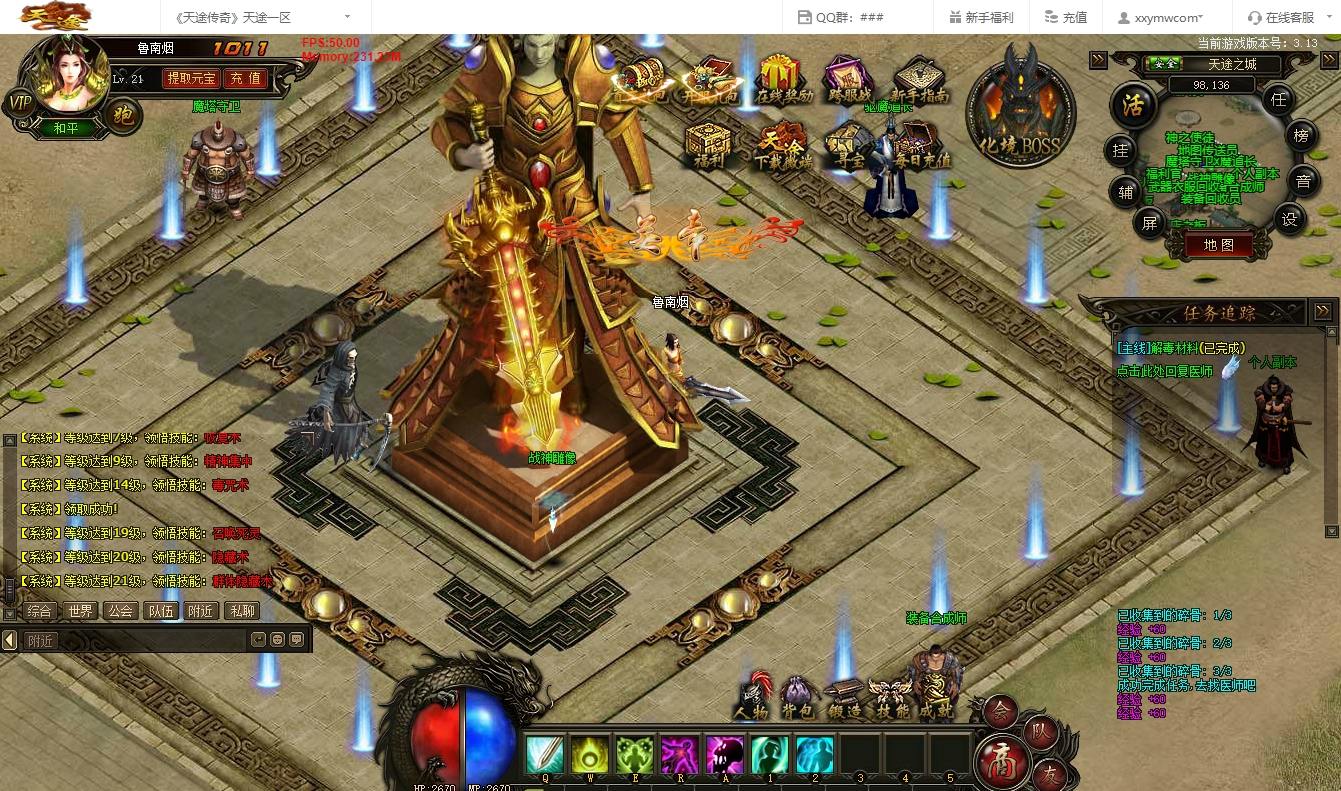 【天途传奇】典藏PC网页版本+WIN本地学习手工端+通用视频教程+货币修改教程+西西亲测 网页游戏 第4张