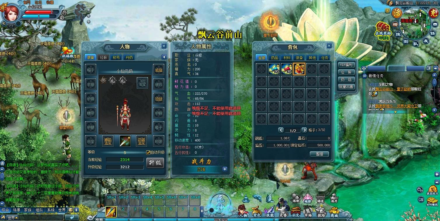 【百炼成仙】唯美修仙PC网页版本+WIN本地学习手工端+通用视频教程+运营后台+西西亲测 网页游戏 第2张