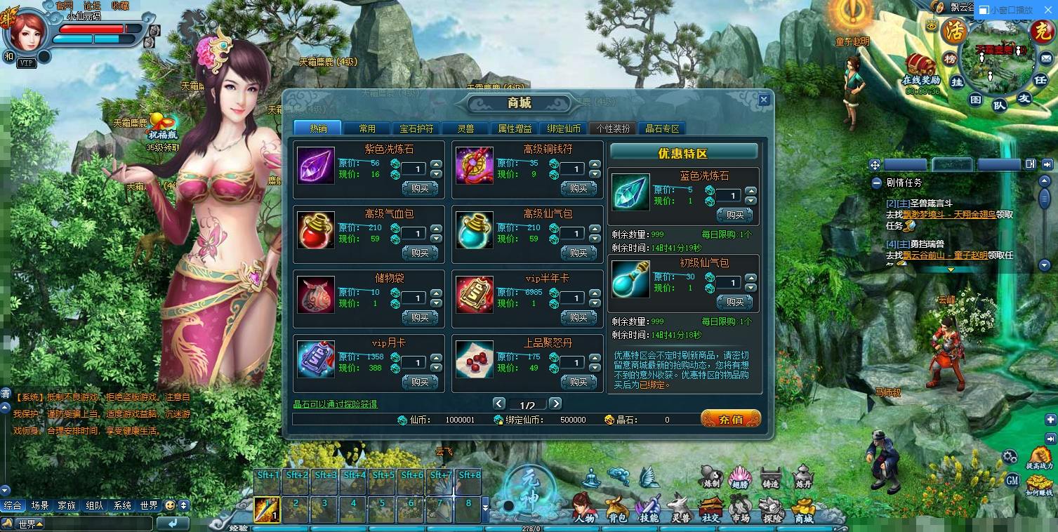 【百炼成仙】唯美修仙PC网页版本+WIN本地学习手工端+通用视频教程+运营后台+西西亲测 网页游戏 第6张