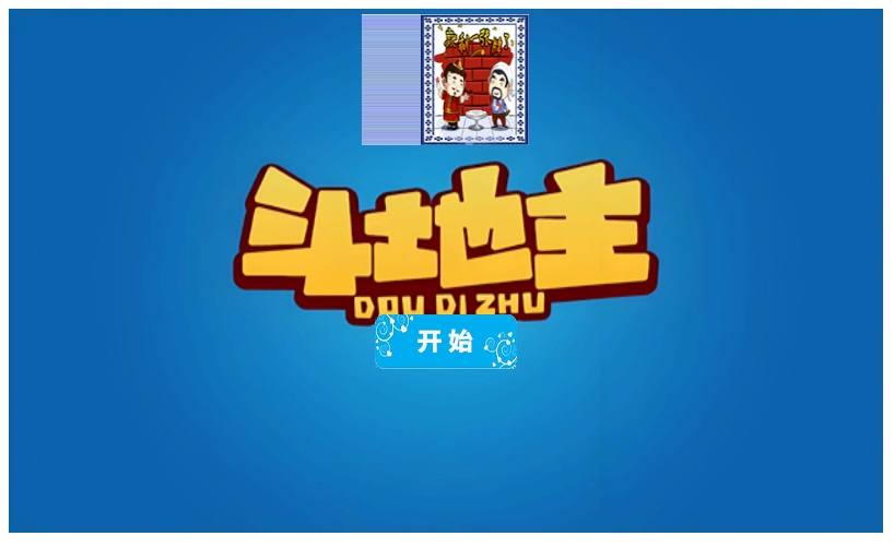 【网页小游戏】单机欢乐小地主 免费白嫖 第1张-西西源码屋