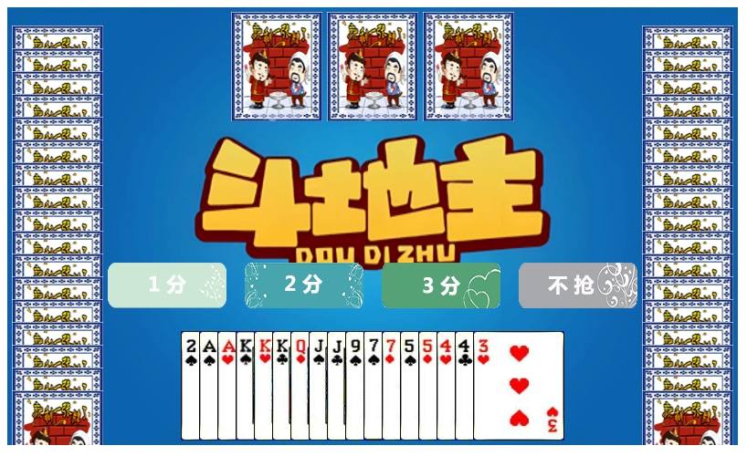 【网页小游戏】单机欢乐小地主 免费白嫖 第3张