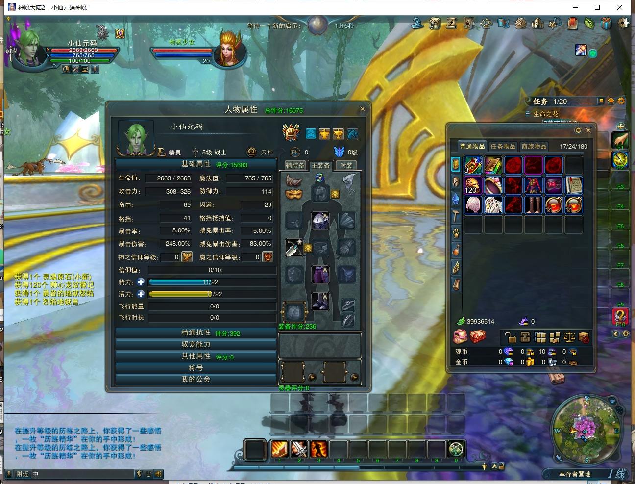 【神魔大陆2断罪者七种族】3D魔幻MMORPG端Y版本+VM单机一键端+Linux本地学习服务端+PC客户端+视频教程+GM工具+西西亲测 精品端游 第1张-西西源码屋