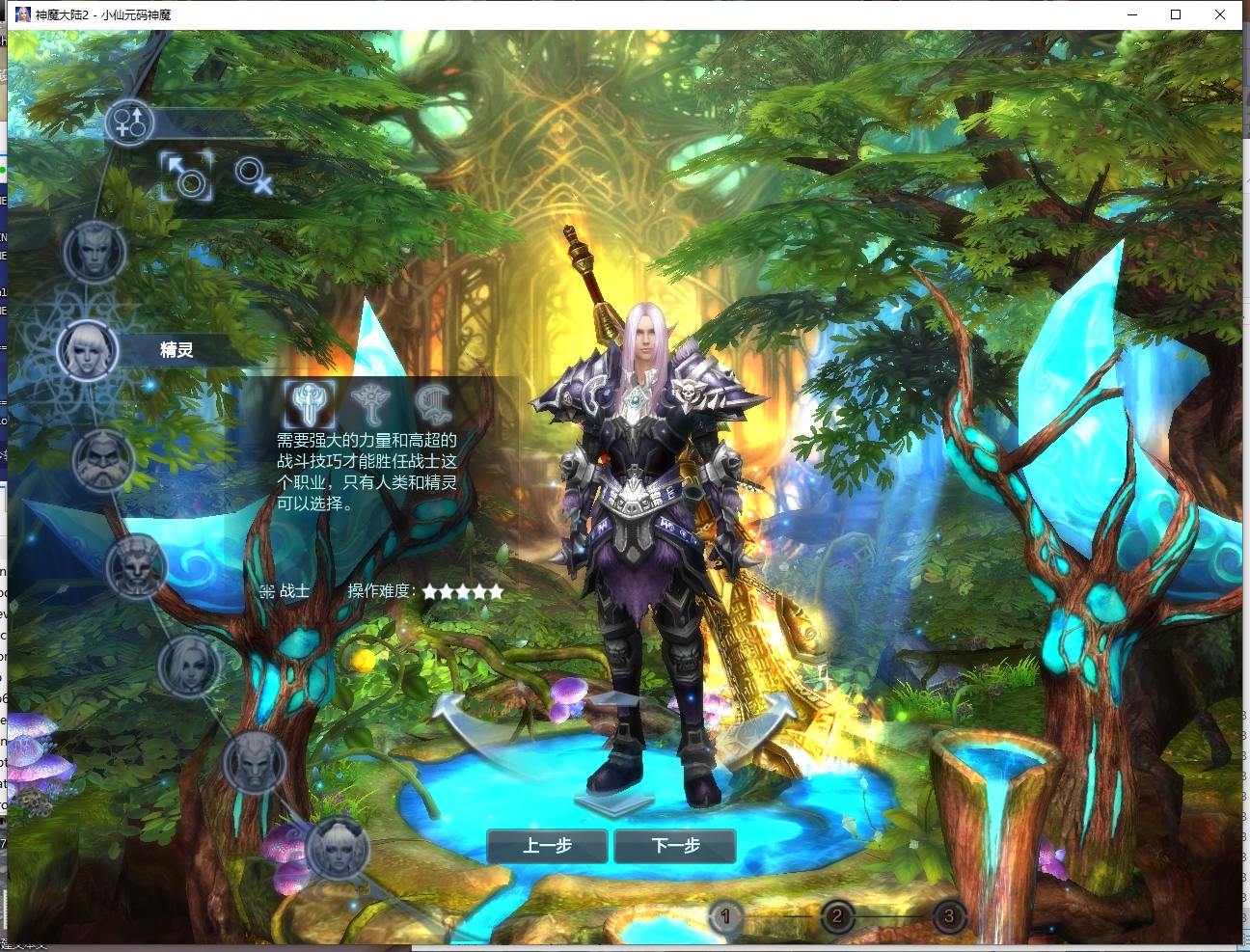 【神魔大陆2断罪者七种族】3D魔幻MMORPG端Y版本+VM单机一键端+Linux本地学习服务端+PC客户端+视频教程+GM工具+西西亲测 精品端游 第2张