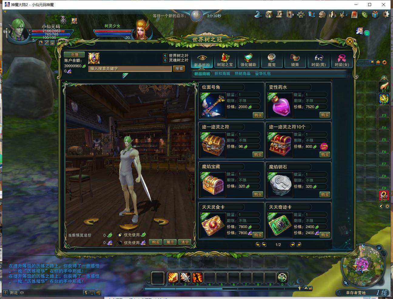 【神魔大陆2断罪者七种族】3D魔幻MMORPG端Y版本+VM单机一键端+Linux本地学习服务端+PC客户端+视频教程+GM工具+西西亲测 精品端游 第3张