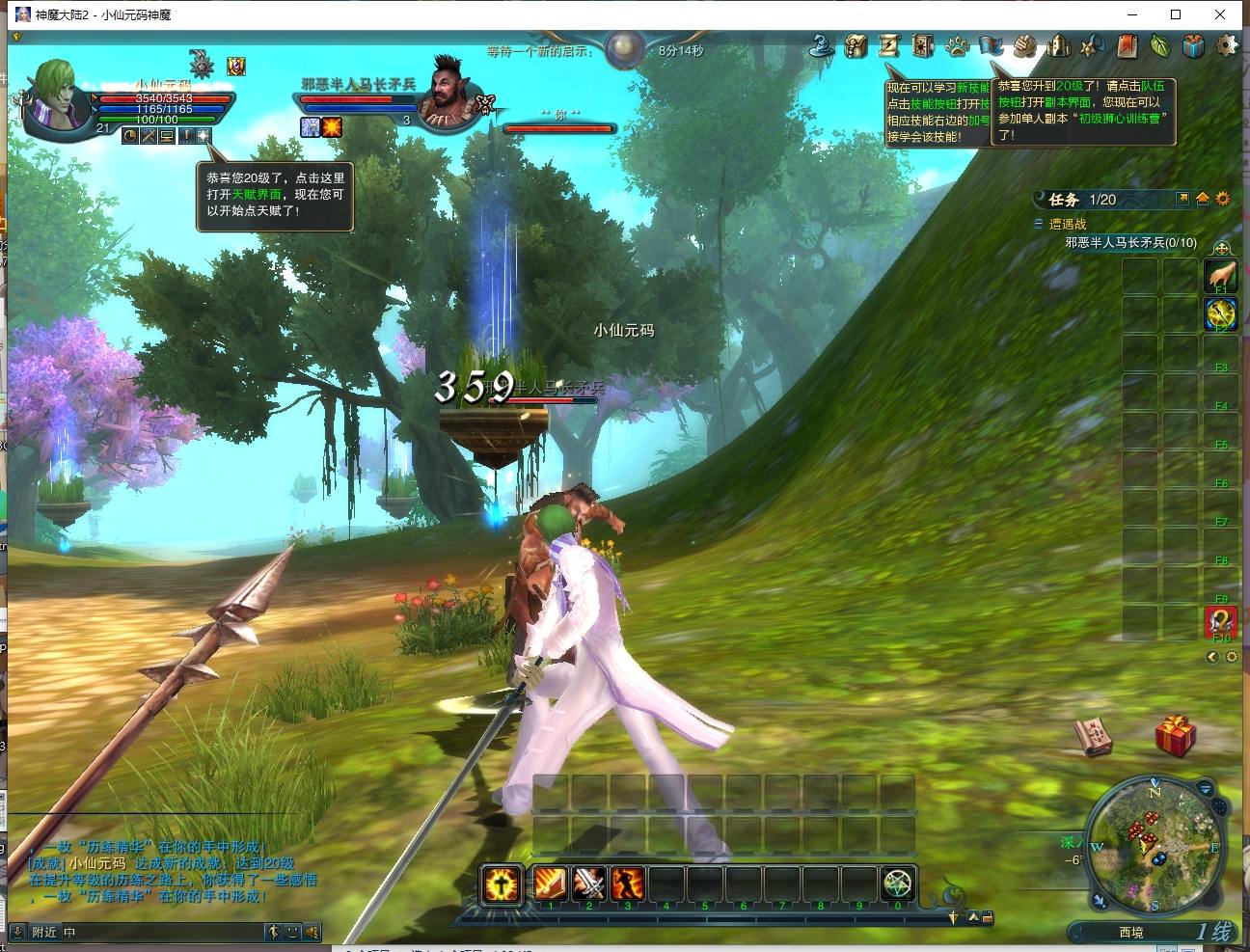 【神魔大陆2断罪者七种族】3D魔幻MMORPG端Y版本+VM单机一键端+Linux本地学习服务端+PC客户端+视频教程+GM工具+西西亲测 精品端游 第4张