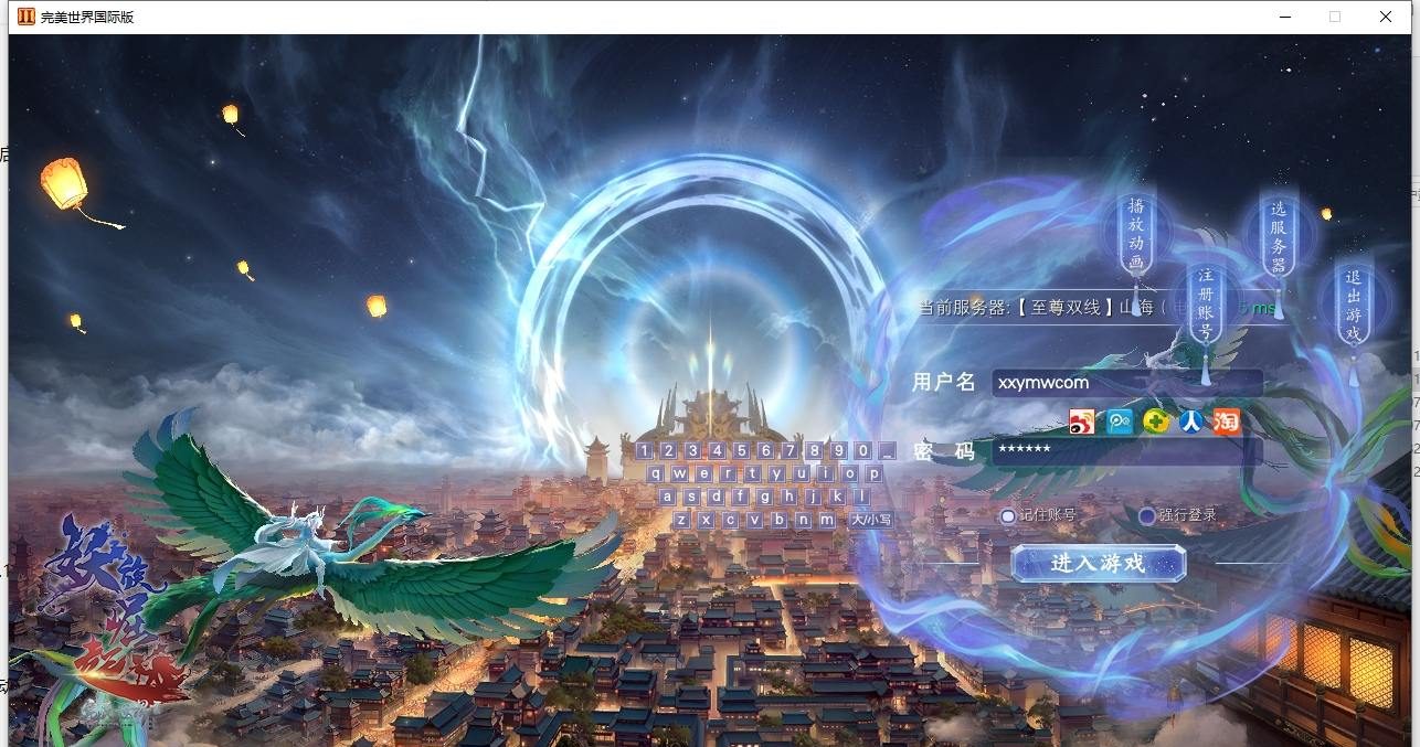 【完美173v344妖族崛起修改】3D魔幻RPG端Y版本+VM单机一键端+Linux本地学习手工端+视频教程+GM工具+西西亲测 精品端游 第1张