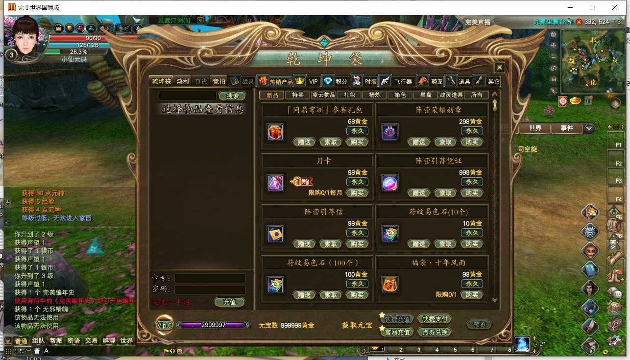 【完美173v344妖族崛起修改】3D魔幻RPG端Y版本+VM单机一键端+Linux本地学习手工端+视频教程+GM工具+西西亲测 精品端游 第6张-西西源码屋