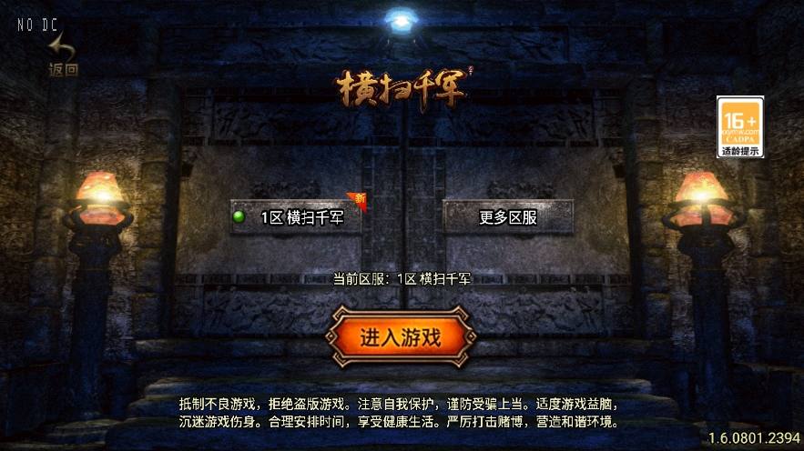 【战神引擎】全新升级-横扫千军大背包[白猪3]新UI版本+视频教程+GM物品充值后台+西西亲测