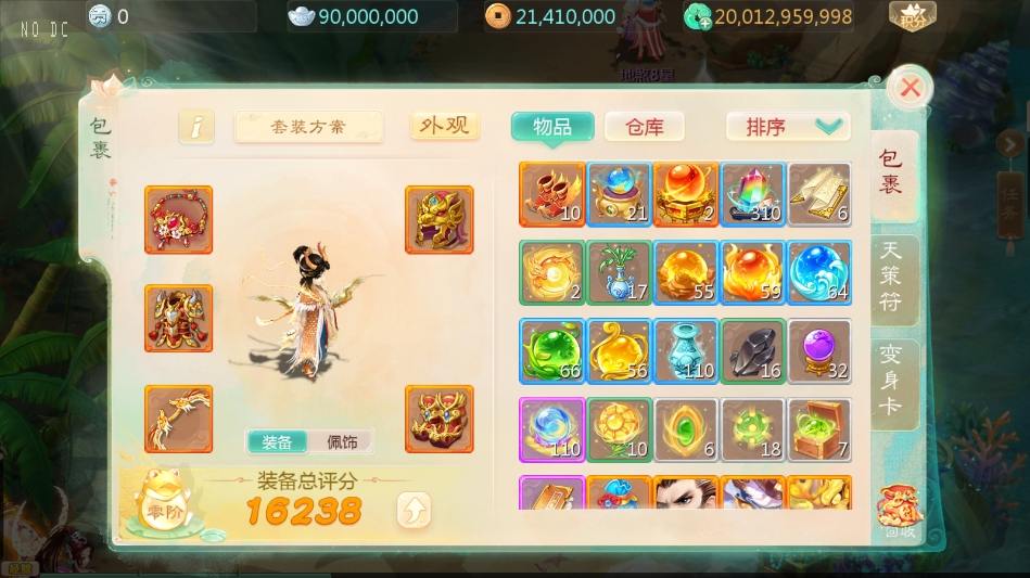 【大话缥缈】大话回合制独步天下版本+VM单机一键端+Linux本地学习手工端+运营后台+视频教程+西西亲测
