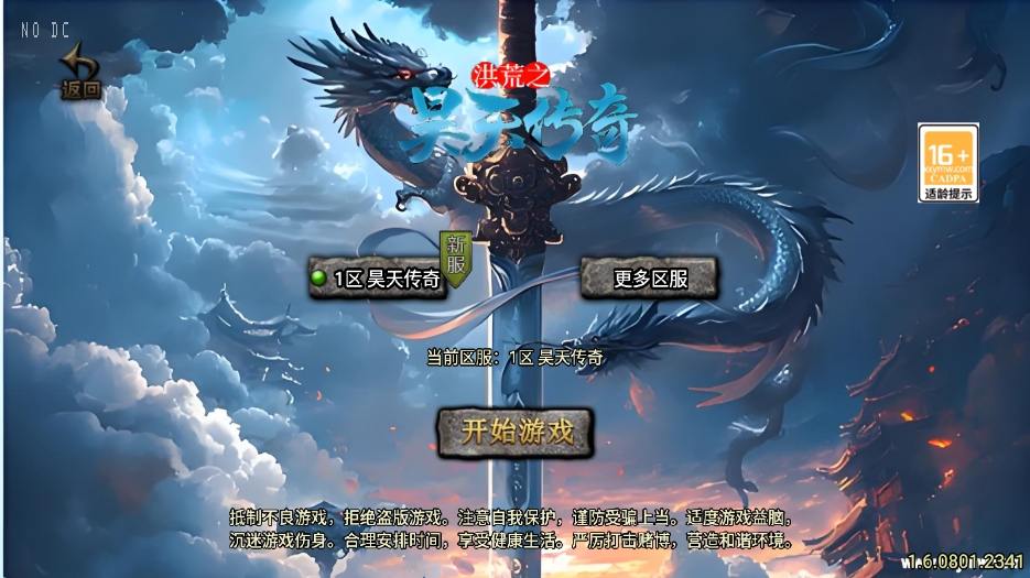 【战神引擎】全新首发-1.76洪荒昊天大背包三职业[白猪3]新UI版本+视频教程+GM物品充值后台+西西亲测